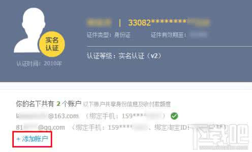 支付宝添加关联账户 支付宝添加关联账户 支付宝已添加的支付宝卡可以给其他账户使用吗
