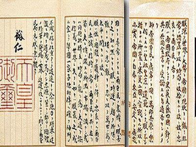 日本裕仁天皇 为何日本裕仁天皇的《终战诏书》只字未提投降？