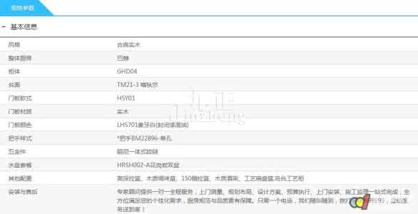 海尔橱柜的价格 海尔橱柜价格明细