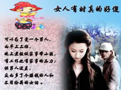 一个女人的一生 电影 一个女人的一生不容易,女人有时真的好傻
