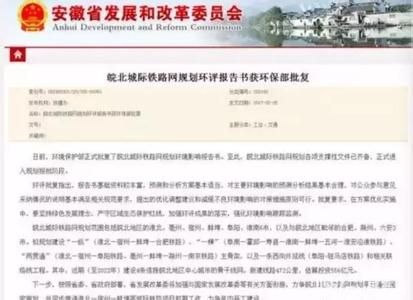 碧桂园佛肇区域 佛肇城铁正式开通 中保办正式发文 开通特医食品注册申请系统