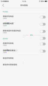 oppo手机呼叫限制密码 oppor9呼叫限制密码 OPPO R9s呼叫限制如何设置？