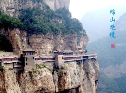 绵山的门票可以用几天 绵山