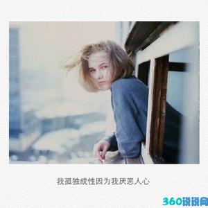 情感文章 情感文章:我不知道,为什么如此忧伤