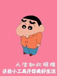 在中国生活太艰难了 渐渐的明白了生活太艰难