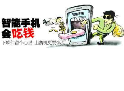 买手机送话费的猫腻 买手机送话费的猫腻 全网通手机，这些“猫腻”你清楚吗？