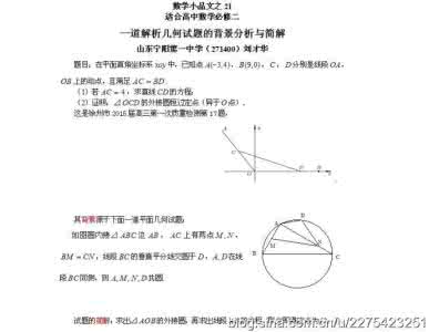 解析几何 转化 解析几何试题中的条件转化