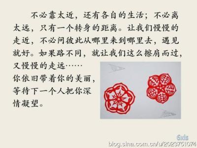 爱人保持距离才能长久 爱我，就保持你我的距离