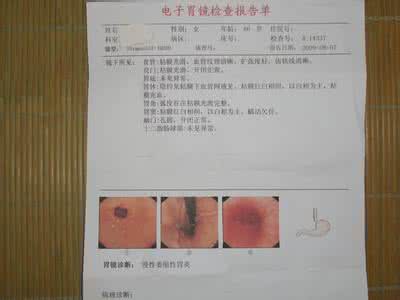 慢性萎缩性胃炎 顽固疾病（慢性萎缩性胃炎）秘方
