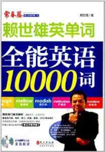 躺着就能背单词 厉害了!这样就能背10000个单词了!