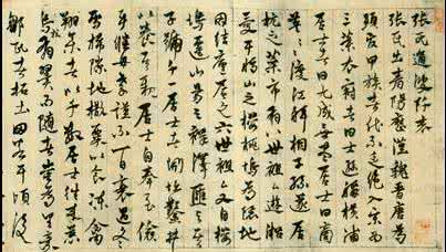 淼鑫居士 辞无尽居士