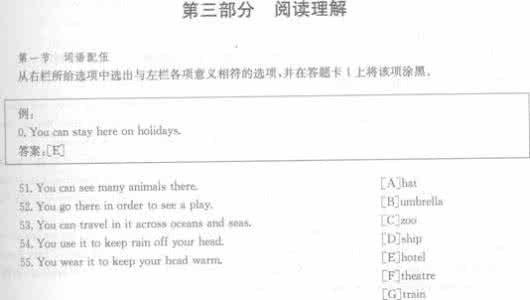 2016英语四级模拟试题 2015年公共英语考试四级模拟试题