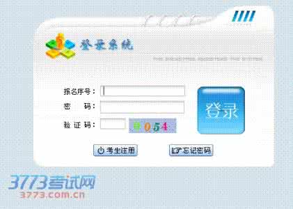 江西自考网上报名入口 2014年江西成考网上报名入口 点击进入
