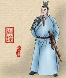 借刀杀人的主人公是谁 周瑜是如何借刀杀人除去曹操心腹的？
