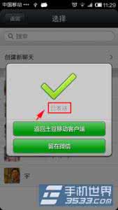 土豆视频分享到微信 手机土豆视频分享给微信好友方法