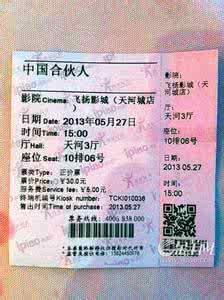 电影票团购 广州 团购电影票广州 广州电影票团购大全 价格参考