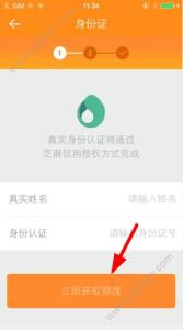 微粒贷有额度无法借钱 要借钱app怎么申请额度？