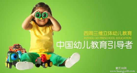 问题孩子教育案例 幼儿教育案例：两个冠军好吗
