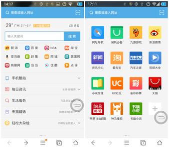 怎么设置浏览器主页 UC浏览器手机端怎么设置主页！