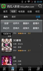 闪播影音4.4永久免费 闪播影音看片神器怎么样？