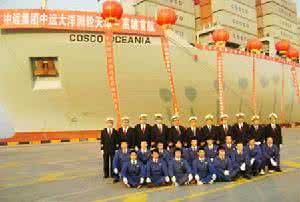 上海远洋运输有限公司 上海远洋运输有限公司 上海远洋运输有限公司简介