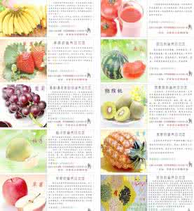 水果的营养及功效 水果的营养功效大全