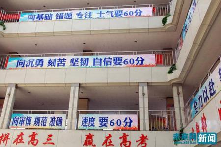 高考学霸秘籍 衡水中学高考秘籍
