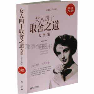 女人一生必看的经典书 女人必看书籍