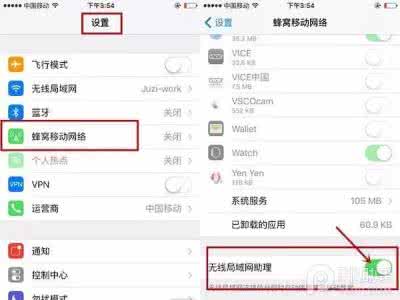 无线局域网助理 无线局域网助理 iOS9 wifi助理偷跑流量？iOS9 wifi助理/无线局域网助理怎么关闭？