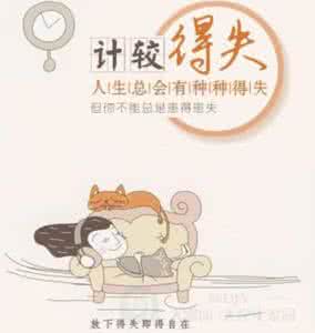 得与失的感悟图片 人生得与失的哲理