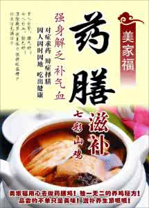 关于人参的电视剧 人参强身？电视剧中的养生谎言