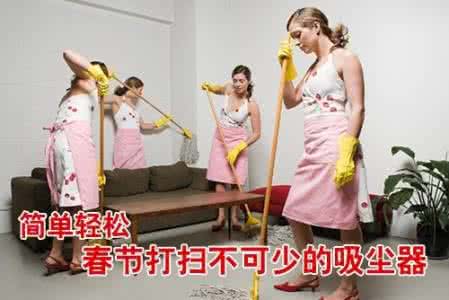 装修打扫用什么吸尘器 装修打扫用什么吸尘器 用扫帚打扫后孩子经常喘,是时候换成吸尘器了