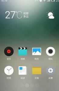 魅蓝怎么设置锁屏壁纸 魅蓝怎么设置图案锁屏？