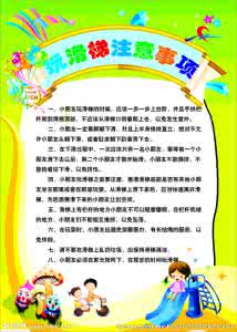 伊分子叶黄素产品 选择幼儿园注意事项 叶黄素是什么？选择产品注意事项