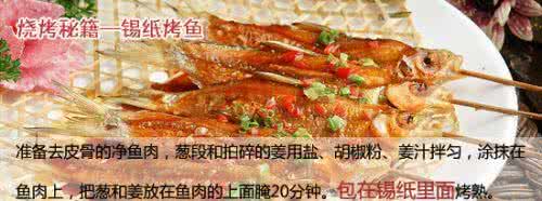 史上最全的生活技巧 史上最全的户外烧烤攻略·技巧篇