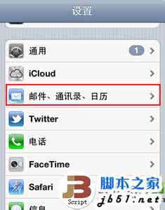 iphone5s邮箱设置 qq邮箱破解教程2015 iphone5s怎么设置qq邮箱？iphone5sqq邮箱设置教程