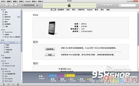 逃生2正式版图文攻略 iOS8.1正式版升级图文教程