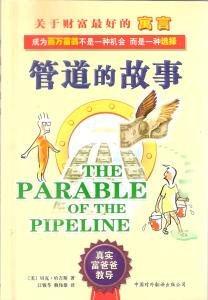 你想成为百万富翁吗 你也可以成为百万富翁的