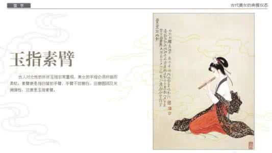女子优雅仪态训练 【女性话语】汉族女子典雅仪态（图文）
