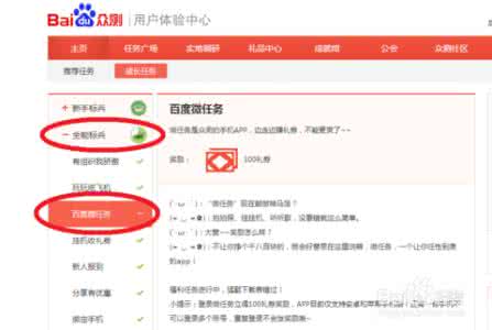 网站推广培训班 百度微任务 百度微任务怎么赚钱
