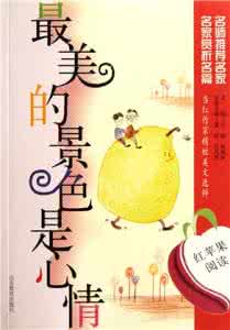 读书的心境 进入读书的心境