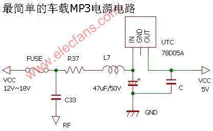 简单的电源电路 简单的车载MP3电源电路