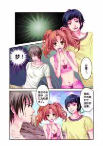 鱼祖神珠漫画全集 你有没有找到自己的神珠?