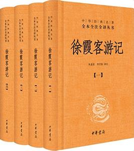 中华经典名著全注全译 经典名著全译教程集锦5