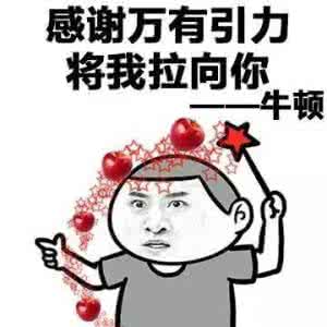 实力撩妹表情包 实力撩妹表情包 撩妹，什么话最有实力