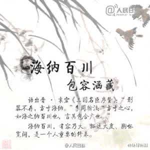 哲思经典语句 九句古人的哲思 启迪一生