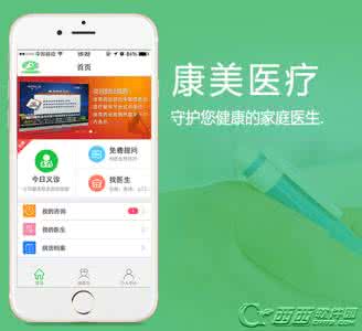 康美医疗app 康美医疗app是什么