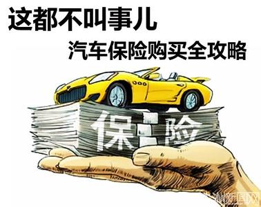 车辆保险主险 车辆保险主险是指哪些?