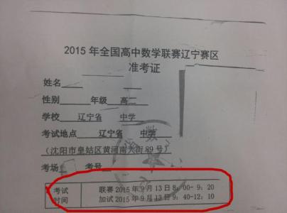 如何提高高中数学成绩 高中数学基础差还怎么提高成绩