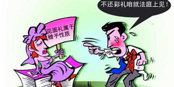 什么情况下彩礼不返还 哪些情况可以要求返还彩礼?